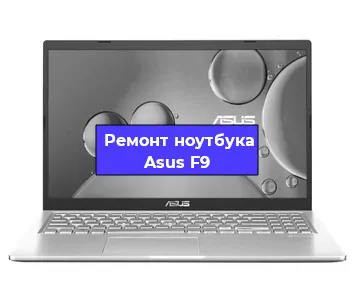 Замена тачпада на ноутбуке Asus F9 в Ижевске